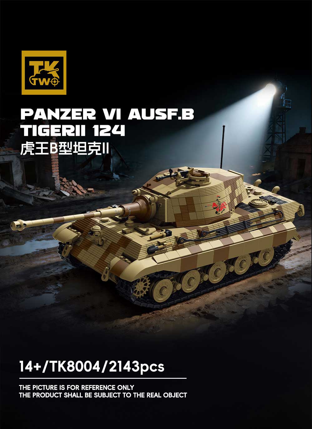 Tiger II Königstiger (TK8004) — TKTWO Brick Set | 2,143 pcs